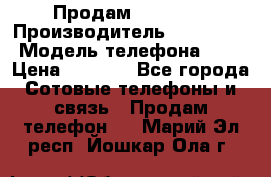 Продам iphone 4 › Производитель ­ Iphone4 › Модель телефона ­ 4 › Цена ­ 4 000 - Все города Сотовые телефоны и связь » Продам телефон   . Марий Эл респ.,Йошкар-Ола г.